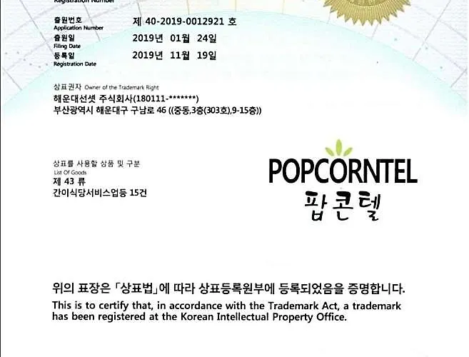 Hostal Popcorn